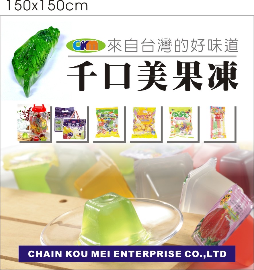 千口美產品通過SGS檢驗，零檢出塑化劑